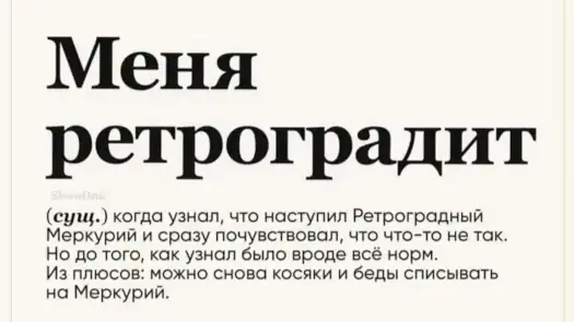 И снова Ретро Меркурий)