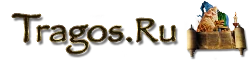 Tragos.ru