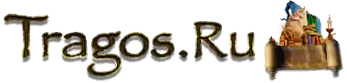 Tragos.ru
